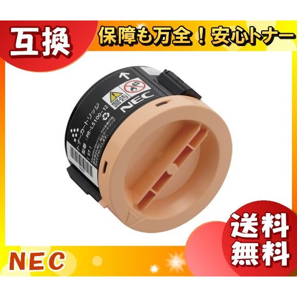NEC PR-L5100-12 トナーカートリッジ 互換 「送料無料」 PRL510012｜esco-lightec