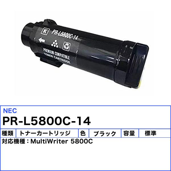 NEC Ｍulti Writer トナーカートリッジ MultiWriter NEC PR-L5800C-14 トナーカートリッジ ブラック 純正