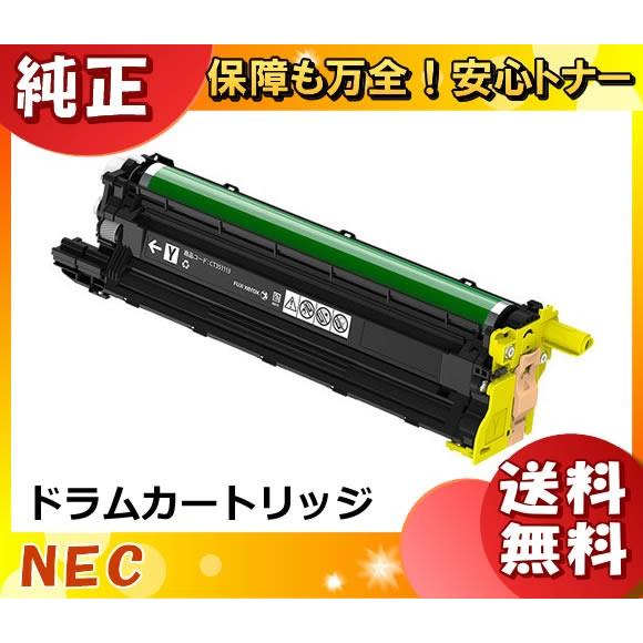 MultiWriter NEC PR-L5800C-31Y ドラムカートリッジ イエロー 純正