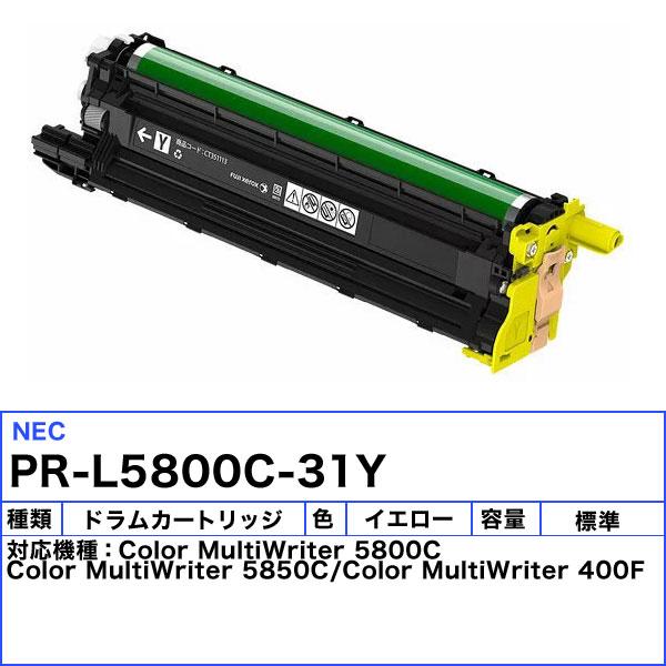 MultiWriter NEC PR-L5800C-31Y ドラムカートリッジ イエロー 純正