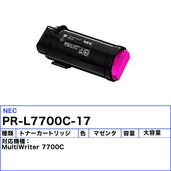 NEC PR-L7700C-17 トナーカートリッジ マゼンタ 汎用 「送料無料
