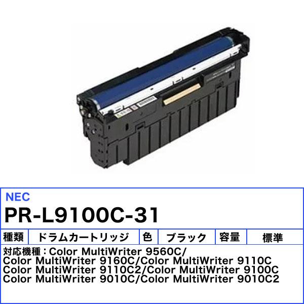 MultiWriter NEC PR-L9100C-31 ドラムカートリッジ ブラック