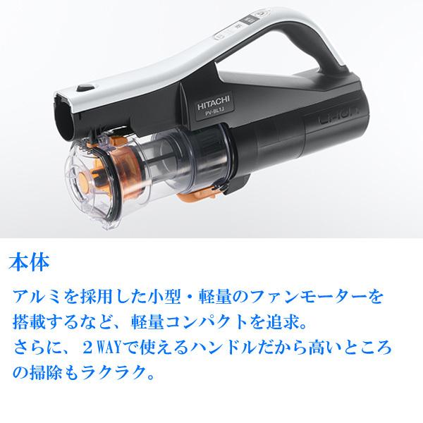 日立 PV-BL1J W スティッククリーナー コードレス式 ラクかるスティック ホワイト PVBL1J 「送料無料」 :PVBL1JW:イーライン - 通販 - Yahoo!ショッピング 日立 PV-BL1J W スティッククリーナー コードレス式 ラクかるスティック ホワイト PVBL1J 「送料無料」 :PVBL1JW:イーライン - 通販 - Yahoo!ショッピング