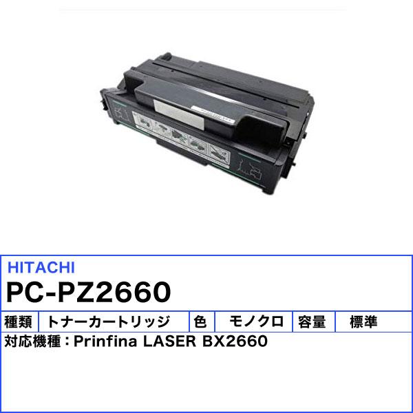 日立 PZ2660 トナーカートリッジ リサイクル 「E&Qマーク認定品」 「送料無料」 PZ2660｜esco-lightec｜02