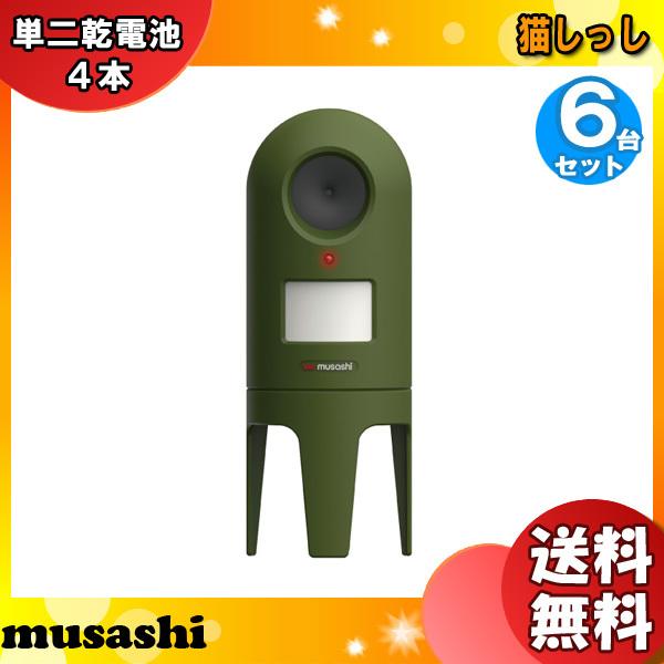 RITEX - ムサシ REP-600 猫しっし REP600「貨物輸送無料」 「6個まとめ買い」 キッチン、日用品、文具-防災、防犯、セーフティ