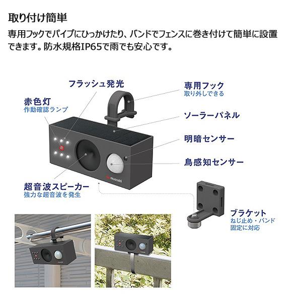 RITEX ムサシ REP-700 ソーラー鳥しっし REP700 「送料無料」 : イー