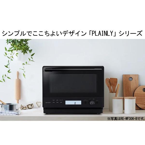 SHARP（シャープ） RE-WF306-B 過熱水蒸気オーブンレンジ フラット30L