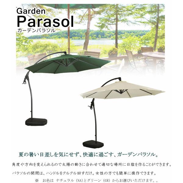 UMBRELLA ガーデンスクエアパラソル 耐候性 360度回転 角度調節 東谷 大型ガーデンパラソル 開閉らくらく 角度調整 RKC-529 各色