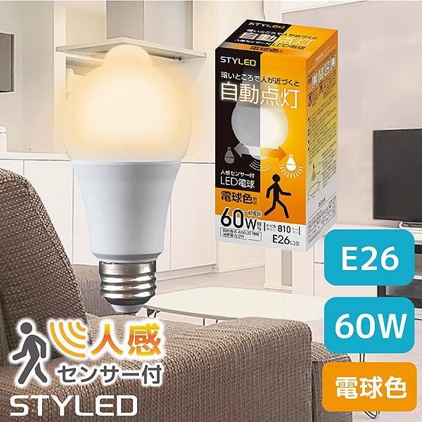 送料無料」［6個セット］人感センサー付 長寿命 LED電球 調光器対応