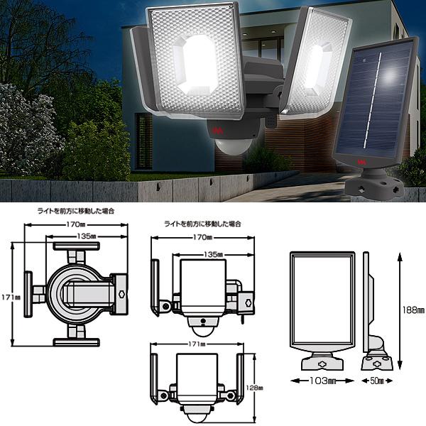 RITEX ムサシ LED センサーライト 7.5Wx3灯 S-340L スライド型