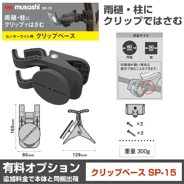 RITEX ムサシ musashi S-400L LEDセンサーライト 7.5Wx4灯