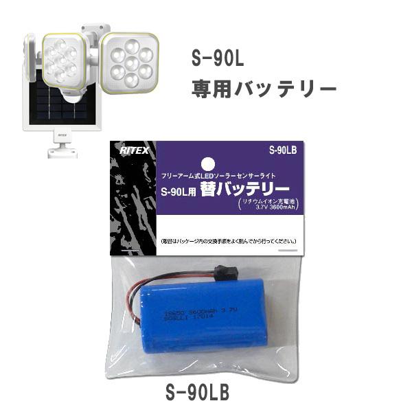 送料無料」ムサシ RITEX ライテックス S-90LB 5W×3灯 フリー 送料無料」ムサシ RITEX ライテックス S-90LB 5W×3灯 フリー