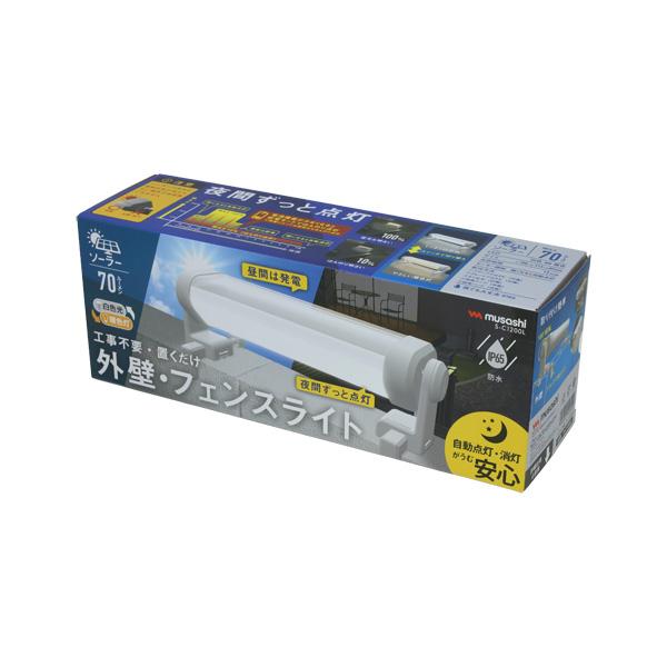 ライテックス ソーラー 外壁フェンスライト S-C1200L LED 外灯 玄関灯