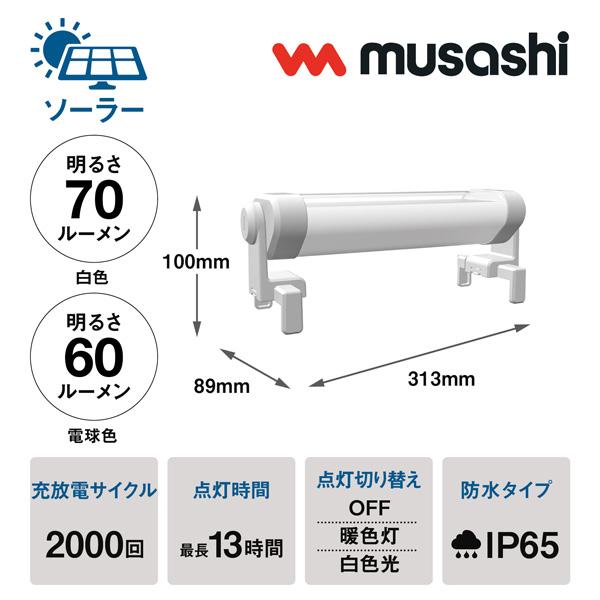 ライテックス ソーラー 外壁フェンスライト S-C1200L LED 外灯 玄関灯