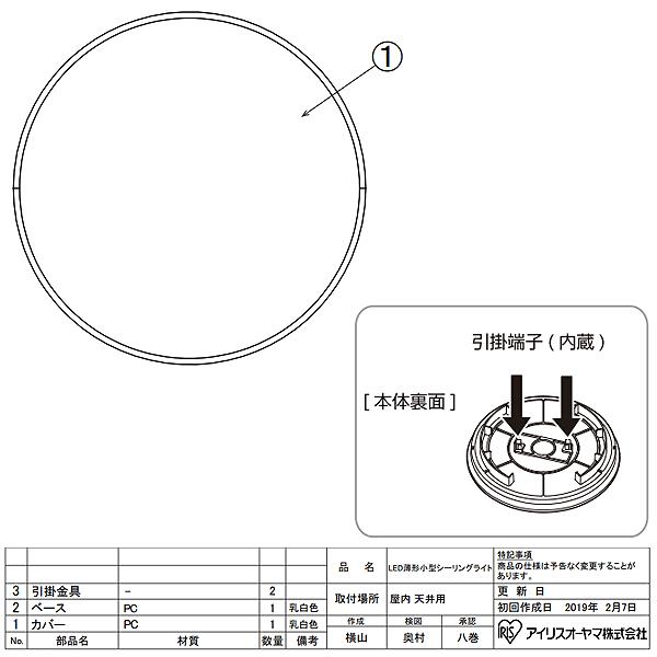 アイリスオーヤマ SCL12L-UU LED小型シーリングライト 薄形 1200lm 電球色 SCL12LUU「送料無料」｜esco-lightec｜05