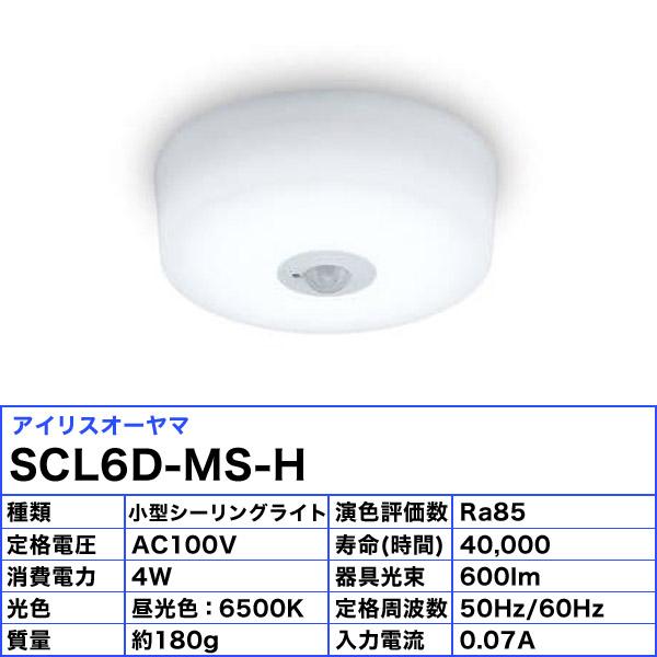 IRIS OHYAMA（アイリスオーヤマ） SCL6D-MS-H LED 小型シーリング