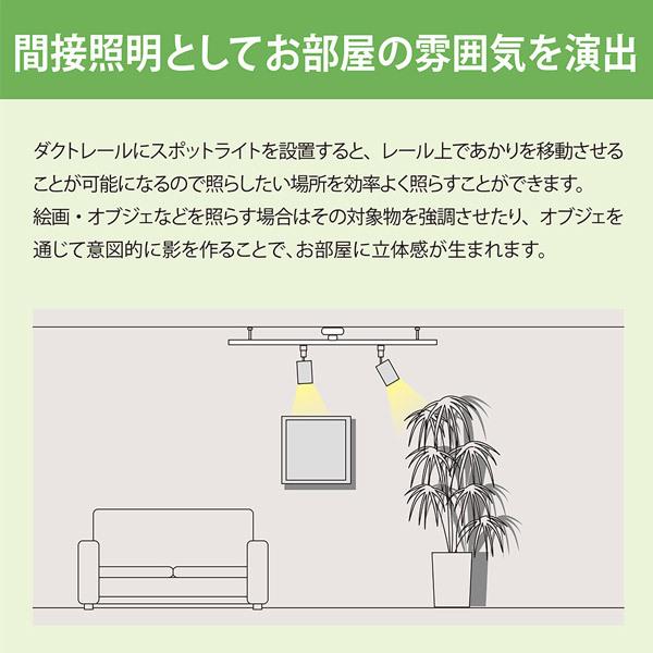 ホタルクス NEC SD-1502L6A-K ライティングレール ブラック 天井直付(簡易取付)レール長:1490mm 対応重量:5.0kg「送料無料」｜esco-lightec｜03