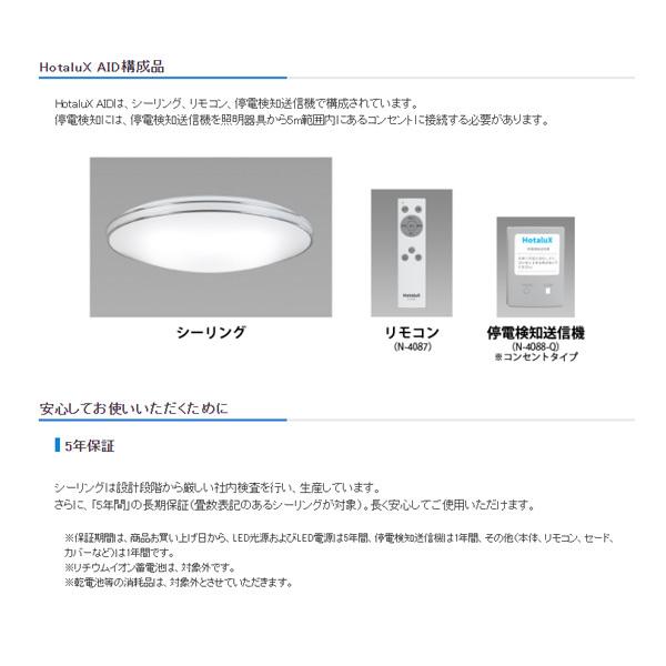 ホタルクス NEC SLDC08Q003 防災用LEDシーリング HotaluX AID -8 ホタルクス NEC SLDC08Q003 防災用LEDシーリング HotaluX AID -8