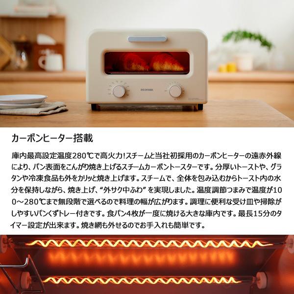 アイリスオーヤマ SOT-401-C スチームカーボントースター ミルク アイリスオーヤマ SOT-401-C スチームカーボントースター ミルク