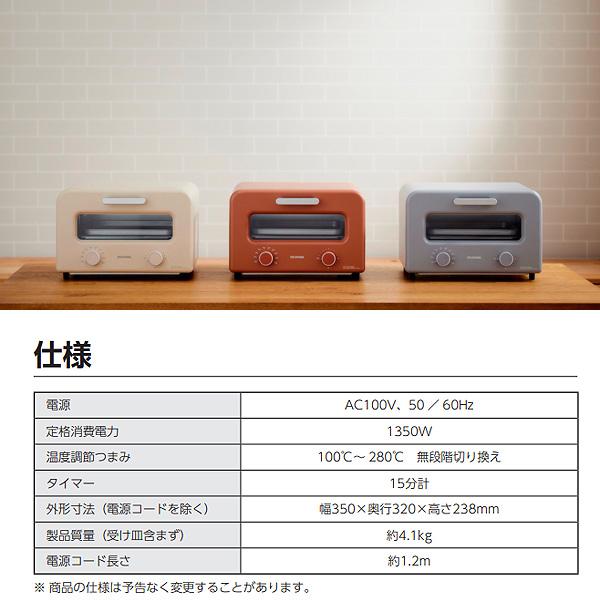 アイリスオーヤマ SOT-401-C スチームカーボントースター ミルク