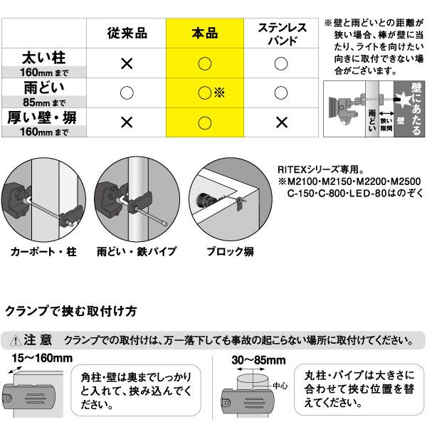 最大51%OFFクーポン 送料無料 ムサシ 幅:丸 ライテックス センサーライト用クランプセット 幅:四角15-160mm対応 SP-5 太い柱厚い塀にも対応 30-85mm RITEX 防犯アラーム、センサー 最大51%OFFクーポン 送料無料 ムサシ 幅:丸 ライテックス センサーライト用クランプセット 幅:四角15-160mm対応 SP-5 太い柱厚い塀にも対応 30-85mm RITEX 防犯アラーム、センサー