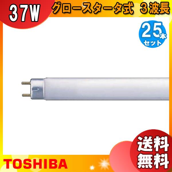 TOSHIBA メロウ5L 3波長形電球色 東芝 FL40SS・EX-L/37-H 40形 37ワット JET TSP (FL40SSEXL37HOS) FL40SSEXL37H 「送料無料」[25本セット]
