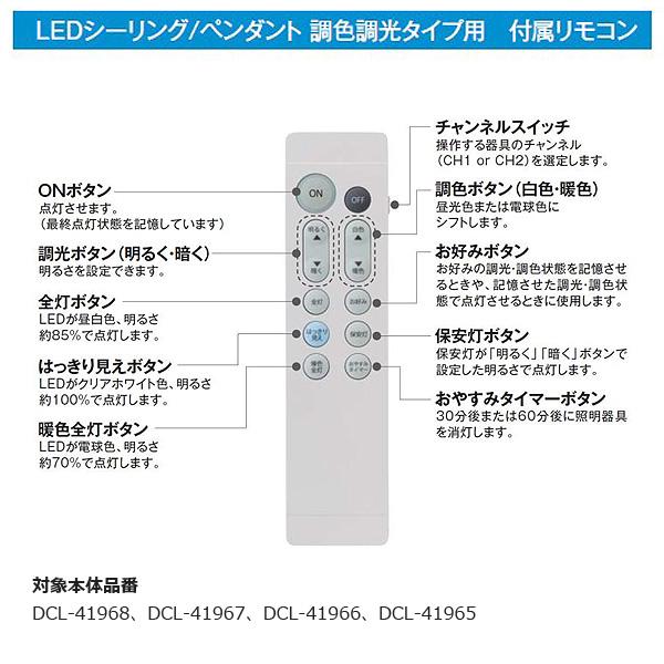 DAIKO（ダイコー） 大光電機 T4196591 LEDシーリングライト リモコン