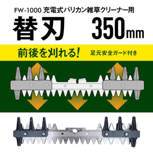 musashi（ムサシ） T-80 FW-1000 充電式バリカン雑草クリーナー用 替刃