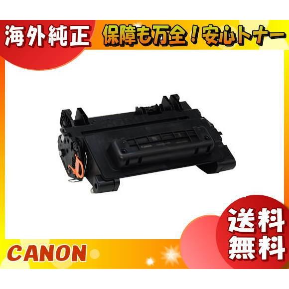 キャノン 039H トナーカートリッジ 海外純正