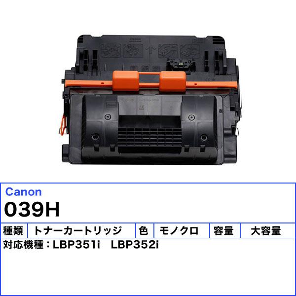 キャノン 039H トナーカートリッジ 海外純正_1