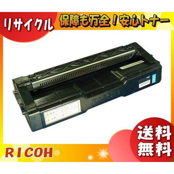 リコー（RICOH） C200 トナーカートリッジ シアン リサイクル 「国内