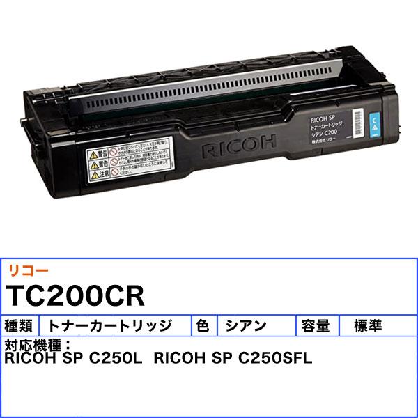 RICOH SPトナーカートリッジ-C200-国産リサイクルトナー-エコインク リコー C200 トナーカートリッジ シアン リサイクル 「国内再生