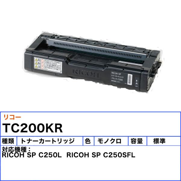 リコー（RICOH） 「送料無料」RICOH C200 SP トナーカートリッジ