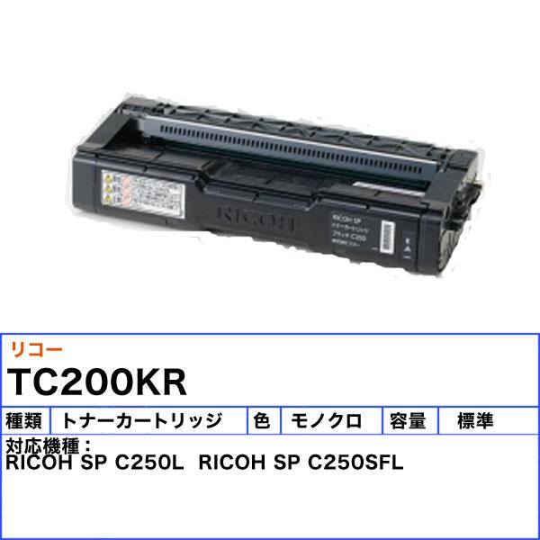 「送料無料」RICOH リコー C200 SP トナーカートリッジ ブラック リサイクル・1年保証/国内再生/E&Qマーク認定 約2,000ページ印刷可能｜esco-lightec｜02