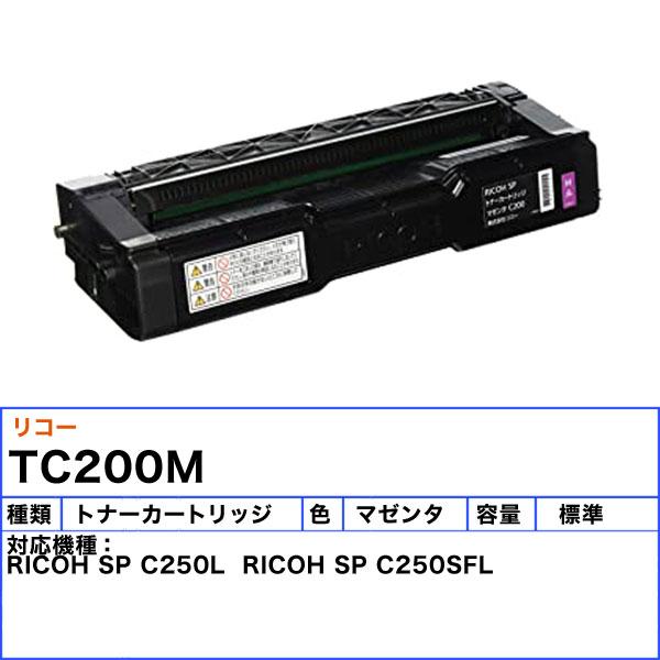 リコー C200 トナーカートリッジ マゼンタ 純正 「送料無料」｜esco-lightec｜02