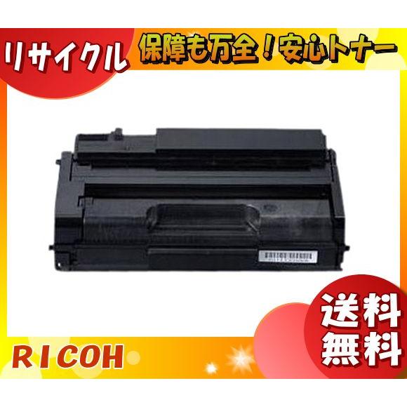 リコー（RICOH） 2100H トナーカートリッジ 大容量 リサイクル 「送料