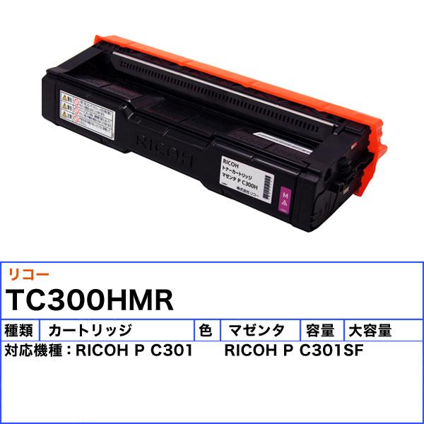 リコー C300H トナーカートリッジ マゼンタ リサイクル 「国内