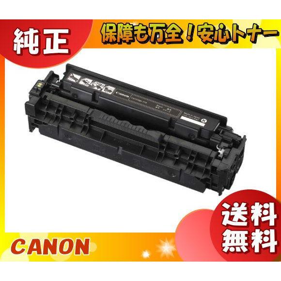★ 純正 プリンタ トナー カートリッジ CANON 318 キャノン キヤノン（Canon） キャノン 318 トナーカートリッジ ブラック 純正