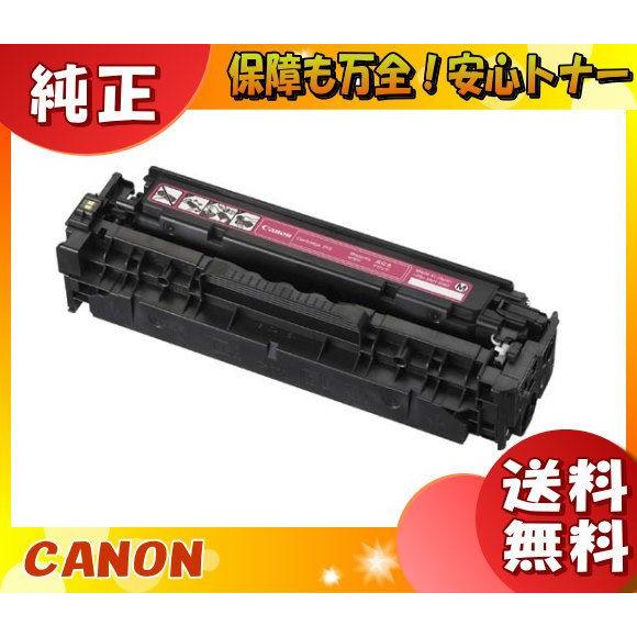 キャノン 318 トナーカートリッジ マゼンタ 純正