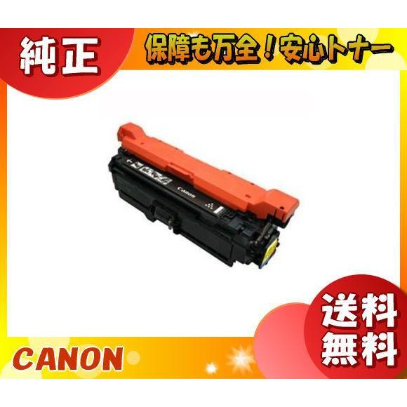 キャノン 323 トナーカートリッジ イエロー 純正