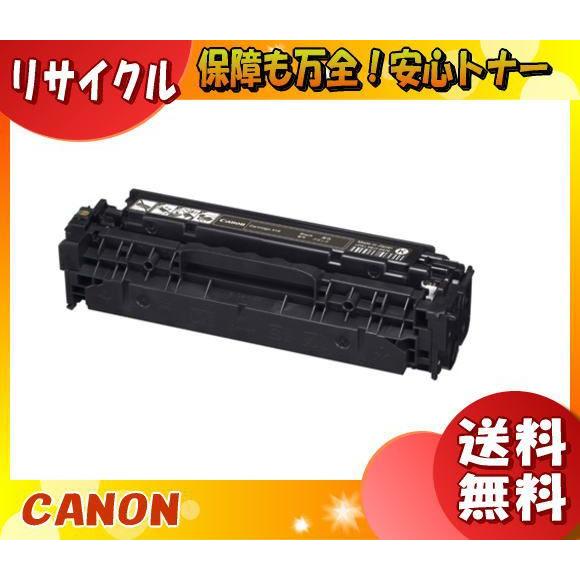キヤノン キャノン 418 トナーカートリッジ ブラック リサイクル キヤノン キャノン 418 トナーカートリッジ ブラック リサイクル