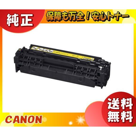 キヤノン（Canon） キャノン 418 トナーカートリッジ イエロー 純正