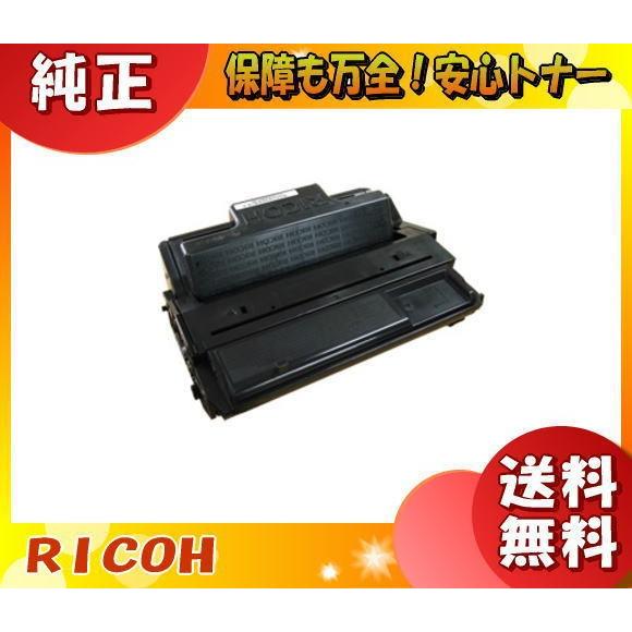 リコー 4200H トナーカートリッジ 大容量 純正 「送料無料」