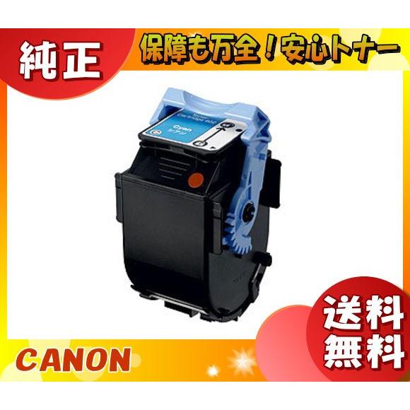 キヤノン（Canon） キャノン 502 トナーカートリッジ シアン 純正