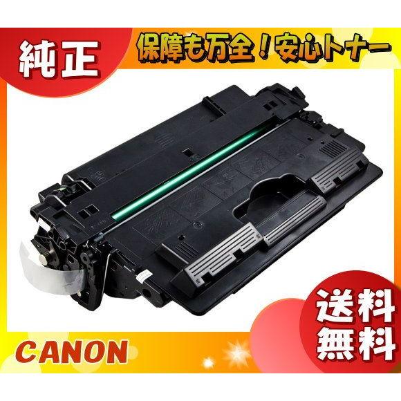 キャノン 527 トナーカートリッジ 純正