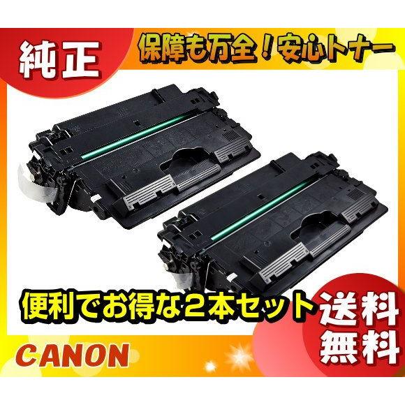 キャノン 527VP トナーカートリッジ 純正 【公式通販】