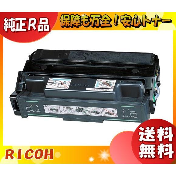 リコー タイプ720B トナーカートリッジ 純正リサイクル 「送料無料」