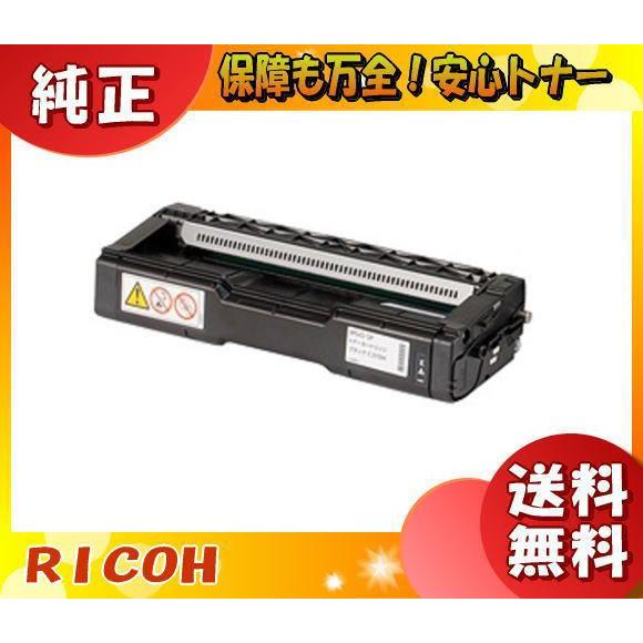 リコー C310H トナーカートリッジ ブラック 大容量 純正 「送料無料」