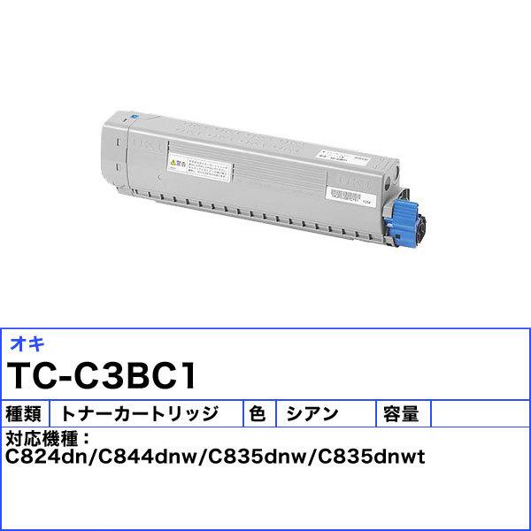 オキ TC-C3BC1 トナーカートリッジ シアン 純正 「送料無料」 TCC3BC1｜esco-lightec｜02