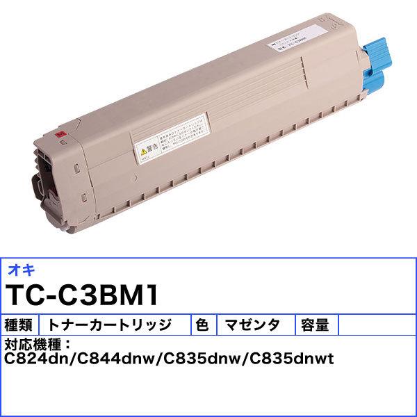 沖データ オキ TC-C3BM1 トナーカートリッジ マゼンタ リサイクル